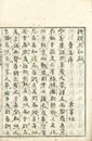 新撰大和詞