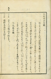 玉緒繰分