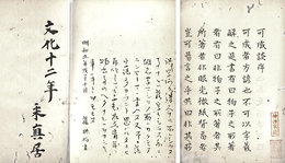 可成談注書