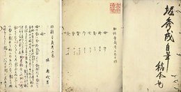 助辞音義考