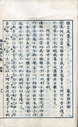 雅言成法