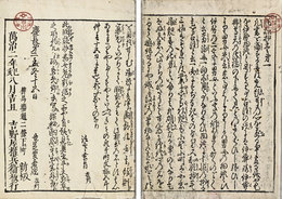 伊勢物語闕疑抄