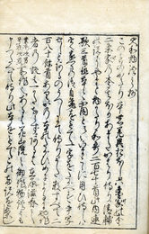 大和物語抄