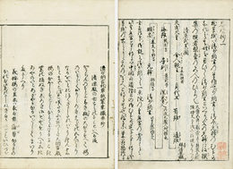 枕草子春曙抄
