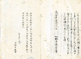 古今集三木三鳥考