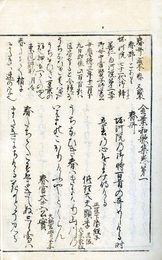 金葉和歌集・詞花和歌集