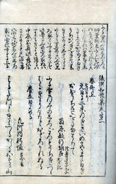 後撰和歌集