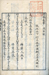 万代和歌集