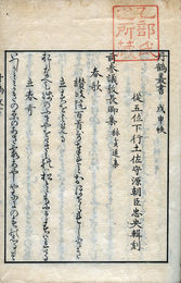 前参議教長卿集