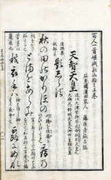 百人一首嵯峨の山ふみ