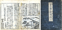 自讃歌注　宗祇絵抄