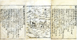 保元平治物語