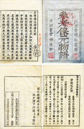 参考保元・平治物語