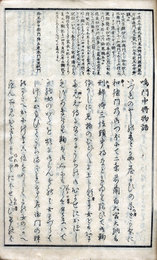 鳴門中将物語考証