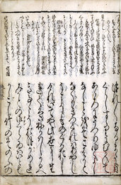 徒然草鉄槌