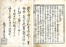 太平記
