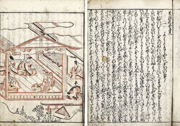 新板大字義経記
