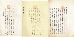 東斎随筆