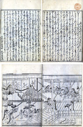 ぶんしゃうのさうし