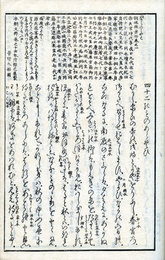 四十二物諍考証