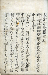 山庄大夫略由来