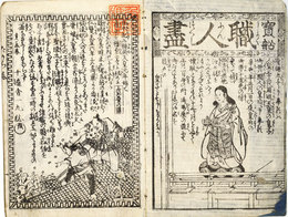 狂歌絵入職人尽