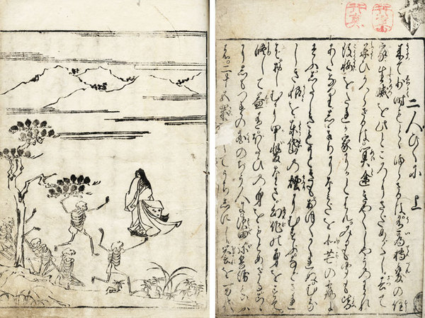 官刻六諭衍義(荻生徂徠点/琉球・程順則跋) / 誠心堂書店 / 古本 官刻六諭衍義(荻生徂徠点/琉球・程順則跋) / 誠心堂書店 / 古本