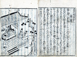 孝行物語