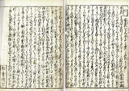 盲安杖