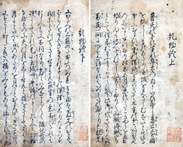糺物語