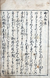 妙正物語