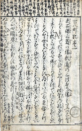 百八町記