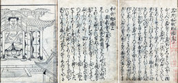 名所和歌物語