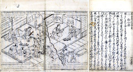 諸国武道容気　１～３巻