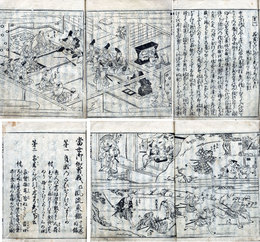 新板絵入当世御伽曾我・風流東鑑
