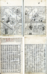 新板絵入風流川中島
