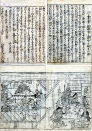 新板絵入三浦大助節分寿