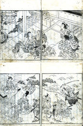 新成絵入愛護若一代記
