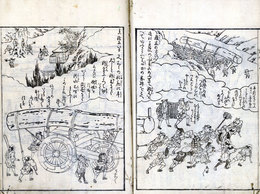 大堂造営絵本古今桜