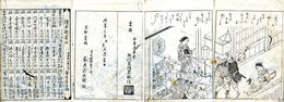 絵本都草紙