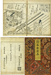 絵本女貞木