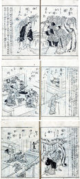 絵本大和詩経