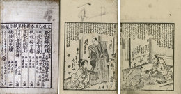 敵討松吹嵐