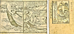 地獄仮宅二口〆勘略縁記