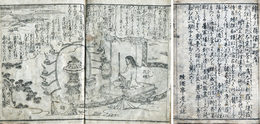 絵本三鼎倭孔明