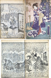 文三物語人情綴合紀ノ国