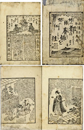 妹は緑姉は紅都春仇襠衣