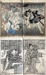 侠客銘々伝