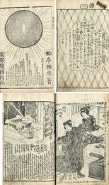 花浅草十社文庫
