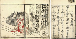 北系兵庫結